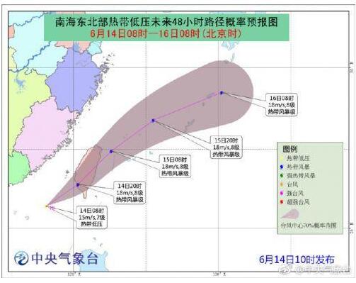 2018年6號臺風(fēng)格美最新消息登錄時間影響地區(qū)：端午節(jié)假期廣東南部雷雨+暴雨
