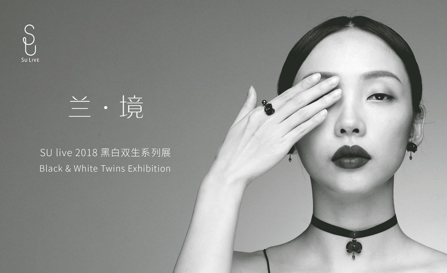 優雅的詩意，品味SU Live“蘭·境”蝴蝶蘭主題黑白雙生系列展