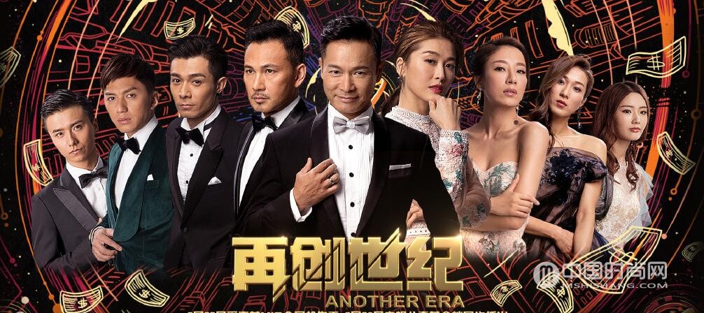 TVB港劇《再創(chuàng)世紀》1-34分集劇情全集大結(jié)局人物關(guān)系表插曲主題曲
