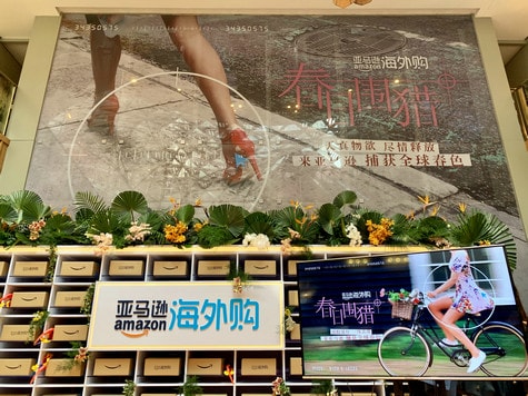 “她經(jīng)濟(jì)”持續(xù)引爆跨境網(wǎng)購消費(fèi)，亞馬遜海外購?fù)缴闲掠?35萬時(shí)尚新品締造精致女王風(fēng)范
