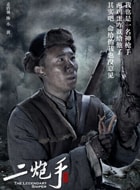 孟浩強(qiáng)