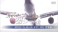 拜托了機長 《拜托了，機長》預告1