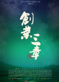創(chuàng)業(yè)三章2