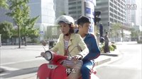 電動(dòng)車聯(lián)盟 DDCLM 羅馬假日 VESPA 愛的創(chuàng)可貼 01 片段