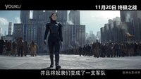 【蛋神電影】 最后一戰！《饑餓游戲3: 嘲笑鳥下》最新內地定檔  超清中文預告