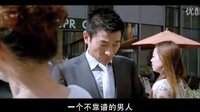 《我知女人心》首款預(yù)告片