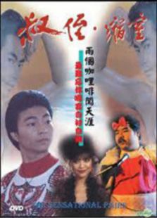 同闖歌壇