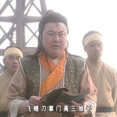 佟小虎