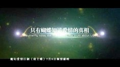 劇場版預告片