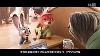 內蒙方言版《瘋狂動物城》酸菜燜面版