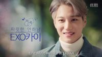 樂天免稅店網劇《七次的初吻》預告 EXOkai 李準基 李鐘碩 等主演