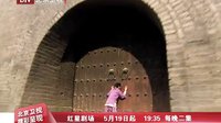 北京衛視電視劇 刀客家族的女人 復仇篇