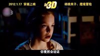 【UME影城】《胡桃夾子：魔境冒險 3D》2012年1月17日上映