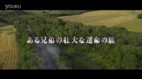 電影『鋼之煉金術師』預告片第一彈