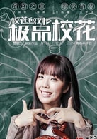 趙奕歡