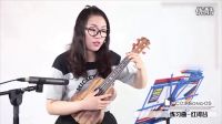 小手拉大手尤克里里（桃子教學基礎篇）