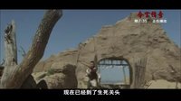 護寶傳人亂世冒險就在山西衛視每晚7：35