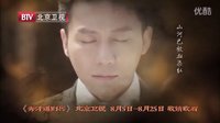 《春江英雄之秀才遇到兵》片頭曲MV新鮮出爐