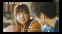 [狼少年:不朽的愛]臺(tái)灣預(yù)告片