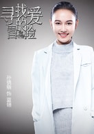 孫驍驍