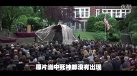 死神來了之你不知道的秘密,真是防不勝防啊