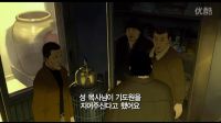 偽善者 The Fake(2013) 延尚昊 預告