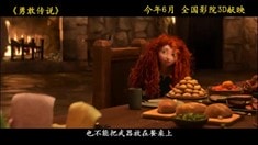 中文版劇場預(yù)告片