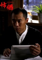 鄭昊