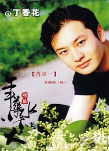愛情不是游戲