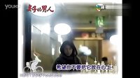 20120725 緯來戲劇臺《妻子的男人》(妻子的資格) 預(yù)告- 3