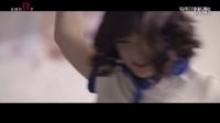 124_《會(huì)痛的17歲》預(yù)告片_小愛篇