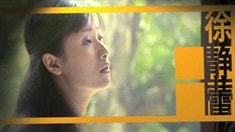 先行版預告片