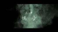 《陰陽(yáng)先生之陰陽(yáng)中間站》10月21日全網(wǎng)上線(xiàn)