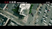 艾德里安·布洛迪主演動作大片《美國劫案》