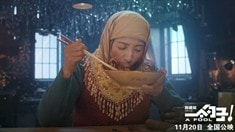 劇場(chǎng)版預(yù)告片2