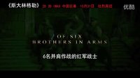 為了愛去戰斗！！！斯大林格勒 10月31日震撼上映
