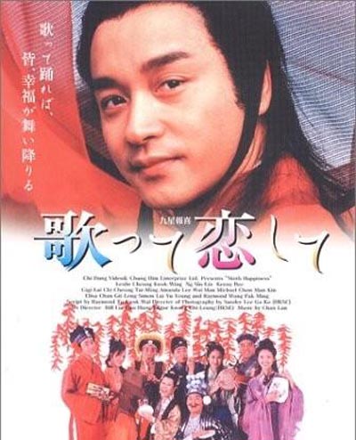九星報(bào)喜 高清海報(bào)
