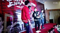 睡在我上鋪的兄弟華水見(jiàn)面會(huì)