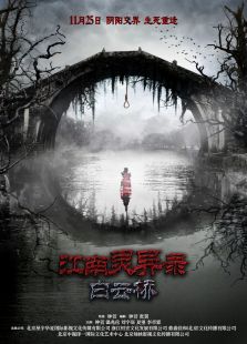 白云橋