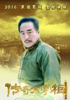 楊立新