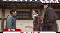 [BesTV電視劇小組出品][導視][純金的地]