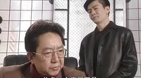電視劇《出乎意料》（馮遠(yuǎn)征 宋佳 居文沛 傅彪）片段