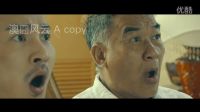 澳囧風(fēng)云