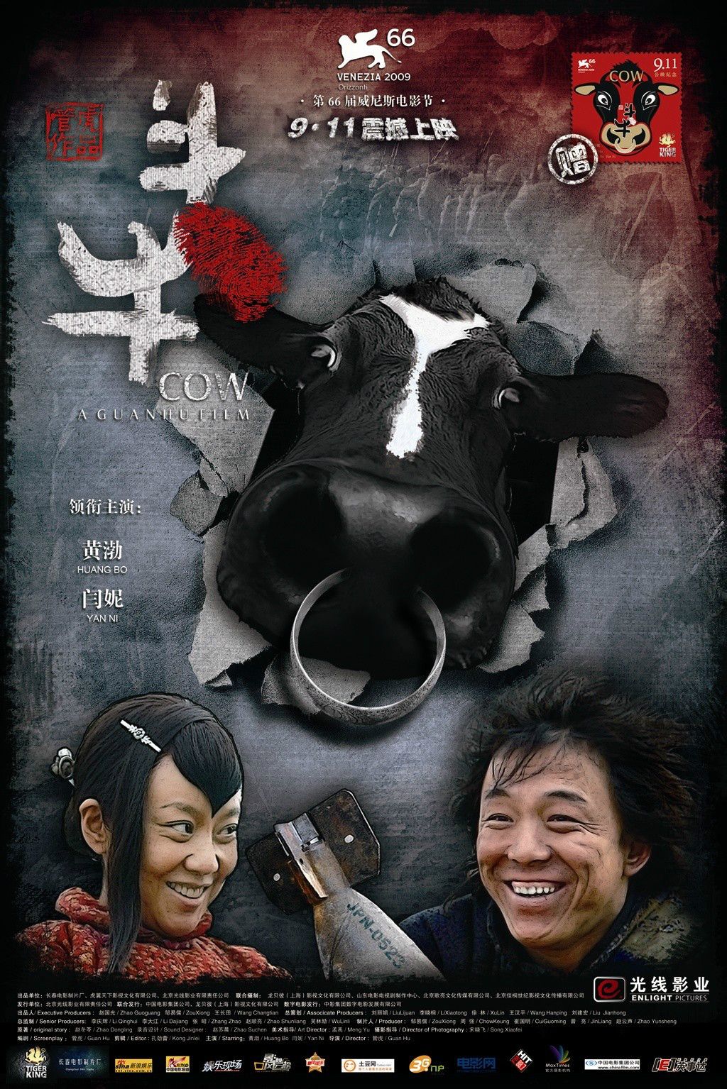 斗牛 高清海報(bào)
