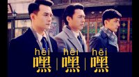 偽裝者 TV版 《偽裝者》明家三兄弟之一起嘿嘿嘿
