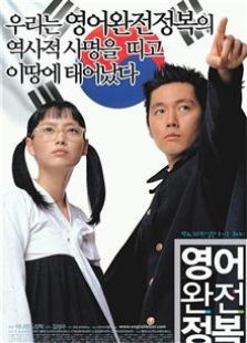 英語(yǔ)完全征服手冊(cè)（2003）