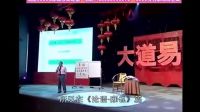 人生-你要知道你應(yīng)該站在那里-曾仕強(qiáng)3-5