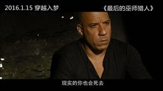 中文版劇場預告片