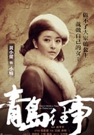 黃小蕾