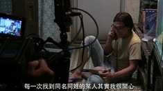 制作特輯之《王家欣》的背后1